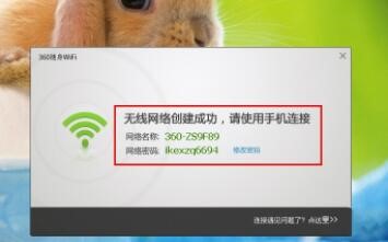 360wifi驱动升级，主人确认让您更加安全