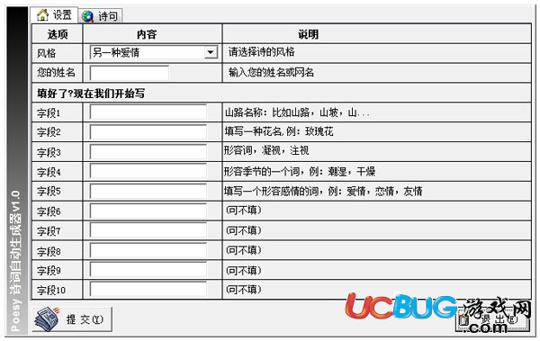 诗词自动生成器在线