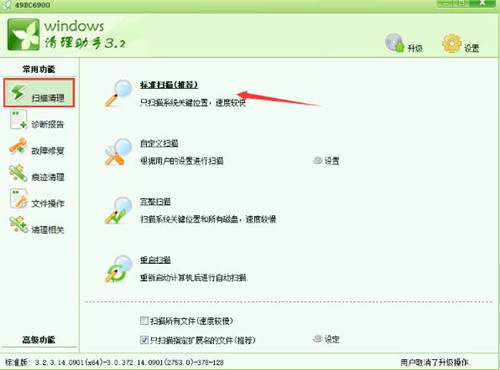 Windows清理助手介绍及使用技巧