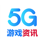 5g游戏资讯安卓版