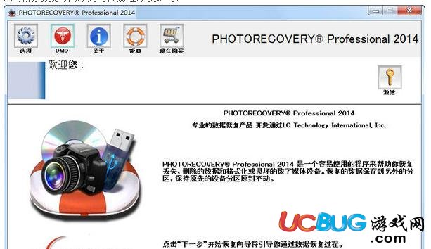 photorecovery中文版下载