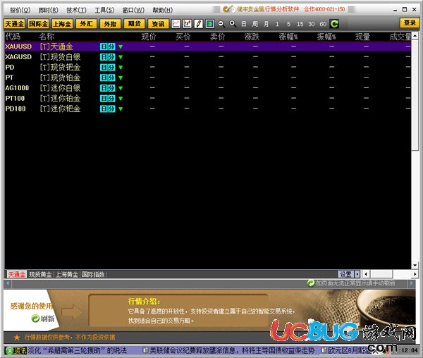 健丰贵金属行情软件下载