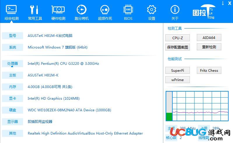 图吧工具箱下载