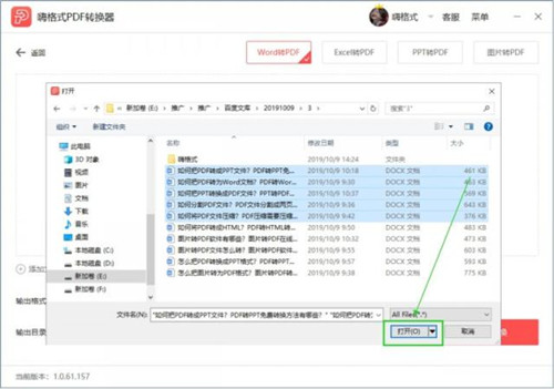 PDF转成TXT文本格式，文件格式转换器你的好帮手