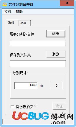 文件分割合并工具下载