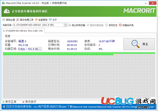 Macrorit Disk Scanner下载