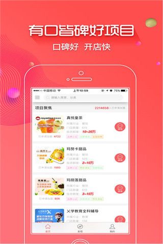 创业开店宝app下载