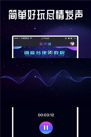 万能吃鸡变声器手机版