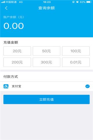 手机深圳通app下载