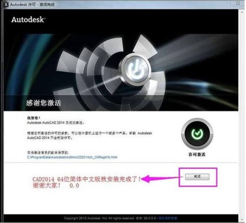 cad2014查看系统及安装教程