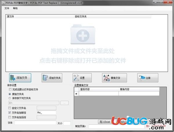 PDFdo PDF Text Replace下载