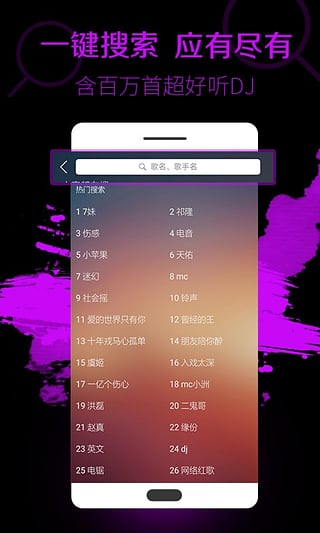 DJ多多截图 (1)