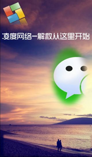 灵动微信解封器iOS版