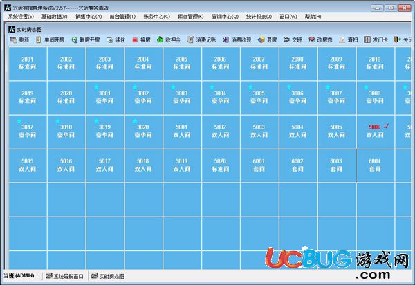 兴达宾馆管理系统破解版下载