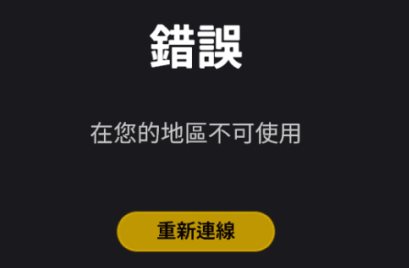 pubglite出现游戏锁区是怎么办