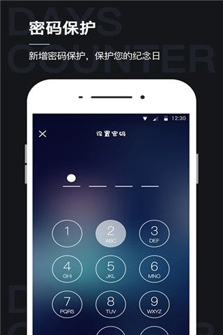 倒数纪念日安卓版