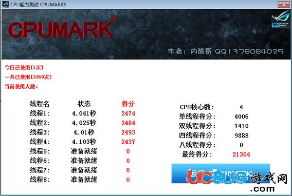 XtremeMark下载