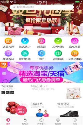 选品大师app下载