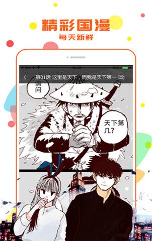 漫番漫画