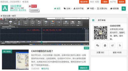 CAD自学网：是你的良师益友！