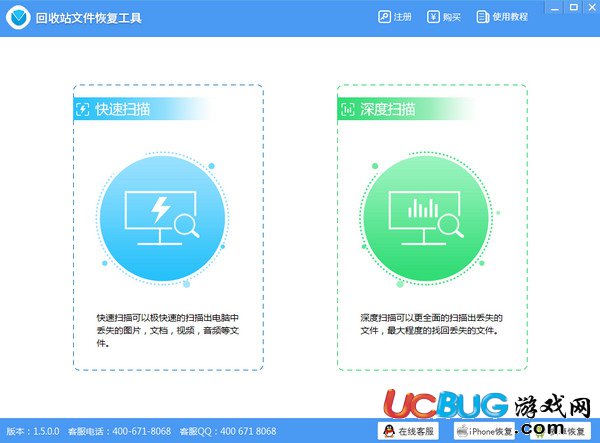 回收站文件恢复工具下载