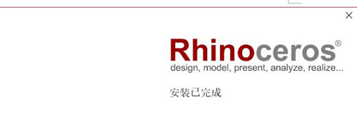 犀牛Rhino 6.11装置教程和破解办法(附补丁)教程