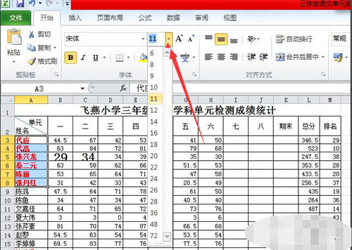 Excel电子表格字体设置