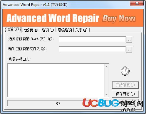 Advanced Word Repair破解版下载