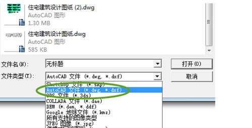 cad2007免费版下载文件如何导入sketchup中