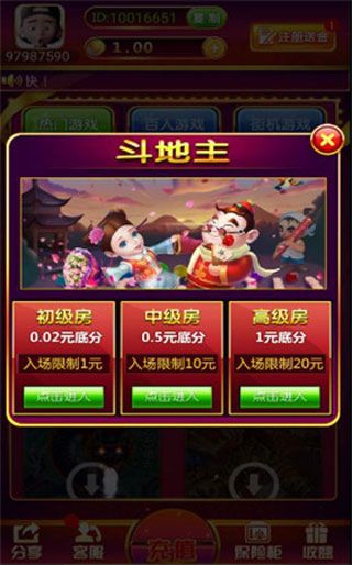 大家玩娱乐棋牌ios版