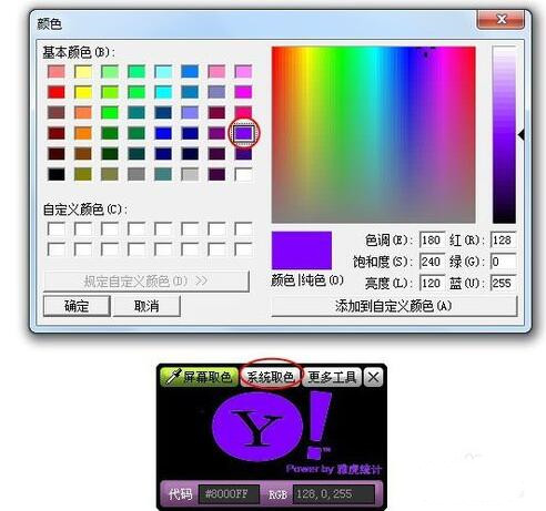 屏幕取色工具如何提取颜色