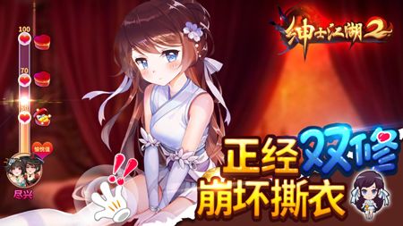 绅士江湖ios(双修图片)官方下载