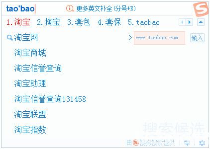 搜狗输入法