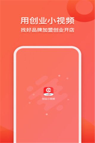 创业小视频