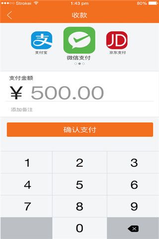 钱客通iOS版下载