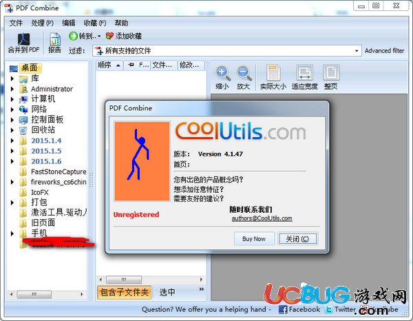 CoolUtils PDF Combine下载