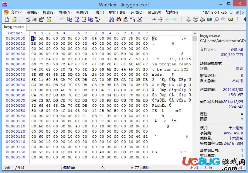 winhex中文版下载