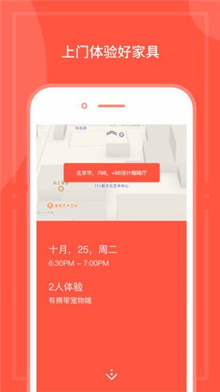 我在家app最新版