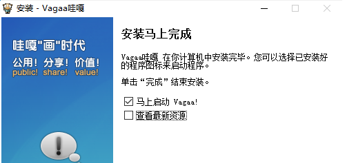 vagaa绿色版完美下载