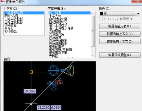 cad2010下载,背景设为黑色