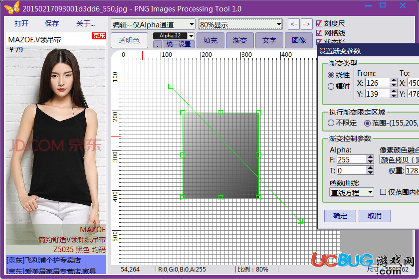 PngMaker下载