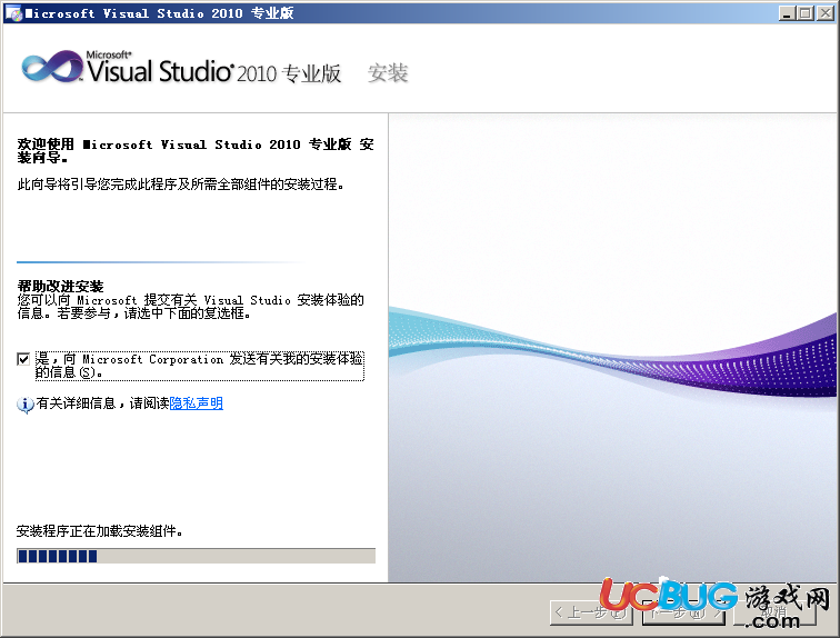 vs2010中文旗舰版下载