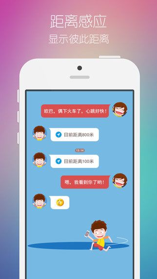 小恩爱iPhone版截图1