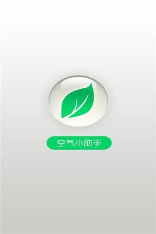 空气小助手app下载