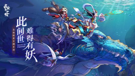 长安幻世绘2019官方apk下载