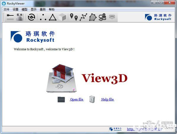 RockyViewer(三维查看器)