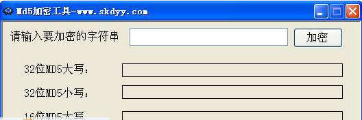 md5解密工具使用说明书