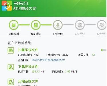 360一键装机 电脑小白再也不怕系统崩盘