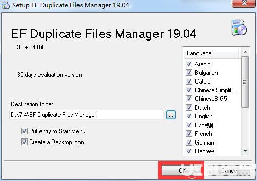 EF Duplicate Files Manager下载