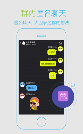 QQ轻聊版截图 (1)
